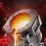 بیست و دومین دوره نمایشگاه بین‌المللی متالوژی (Iran Metafo 2025)